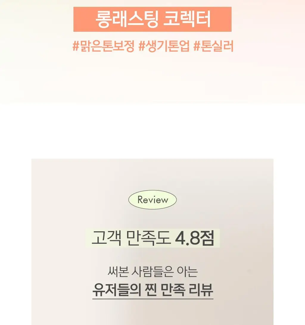 [NEW살몬코렉터]루나 롱래스팅 코렉터 3colors 상세페이지 3